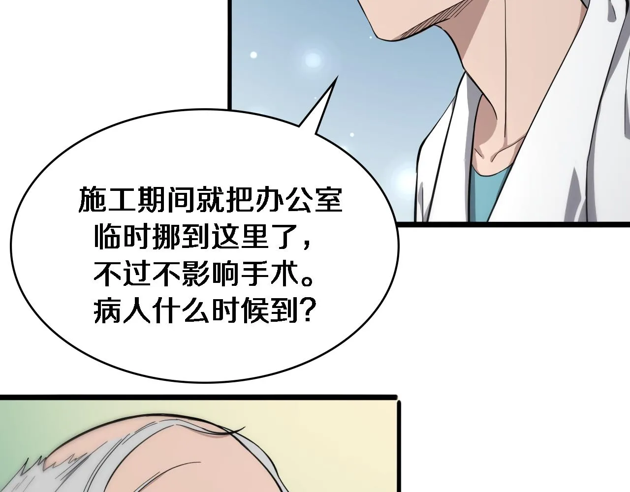 第126 院感升级 第15页