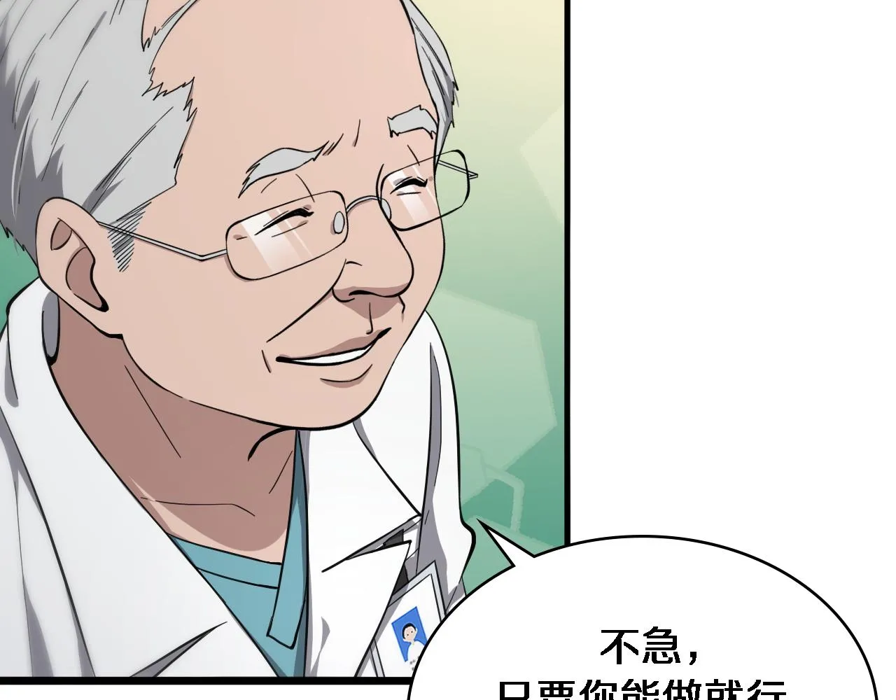 第126 院感升级 第16页