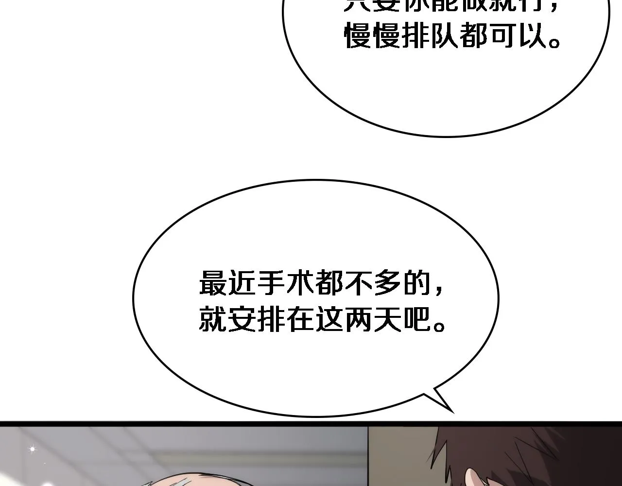 第126 院感升级 第17页