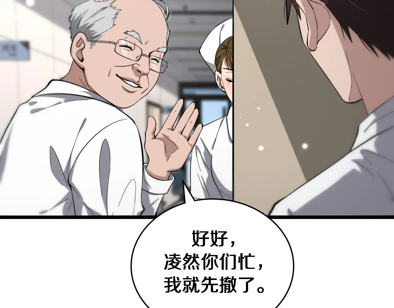 第126 院感升级 第18页