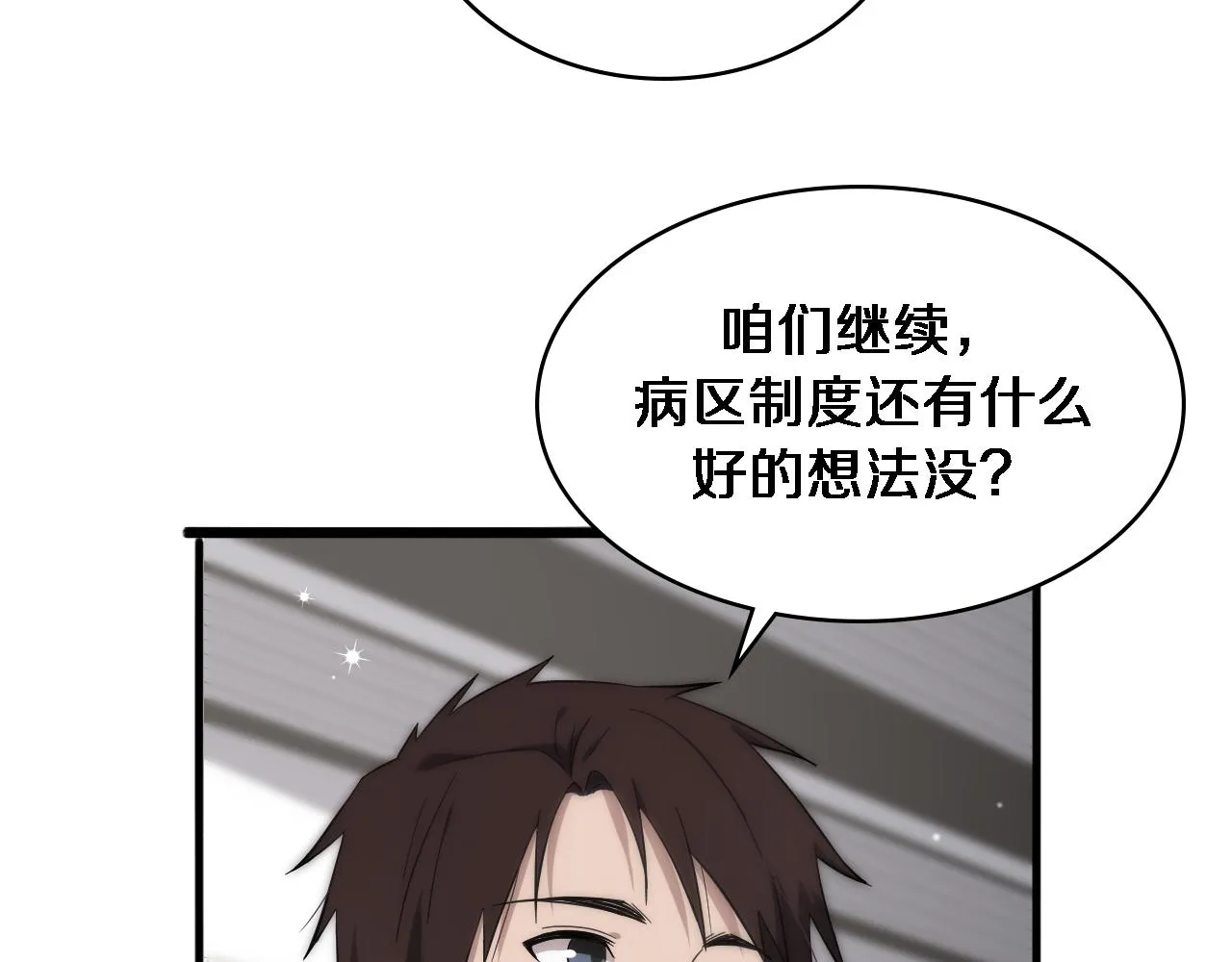 第126 院感升级 第19页