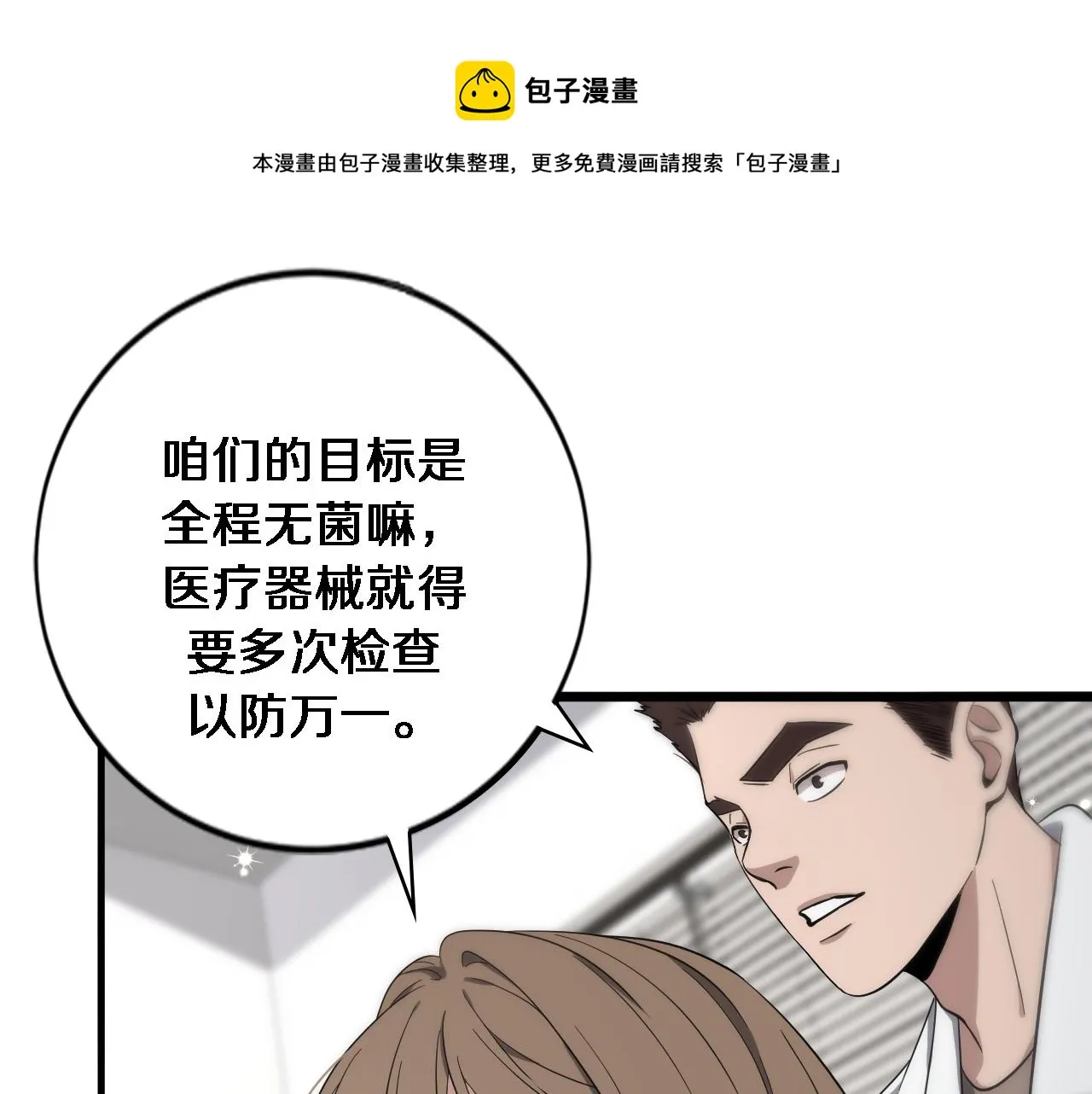 第126 院感升级 第21页