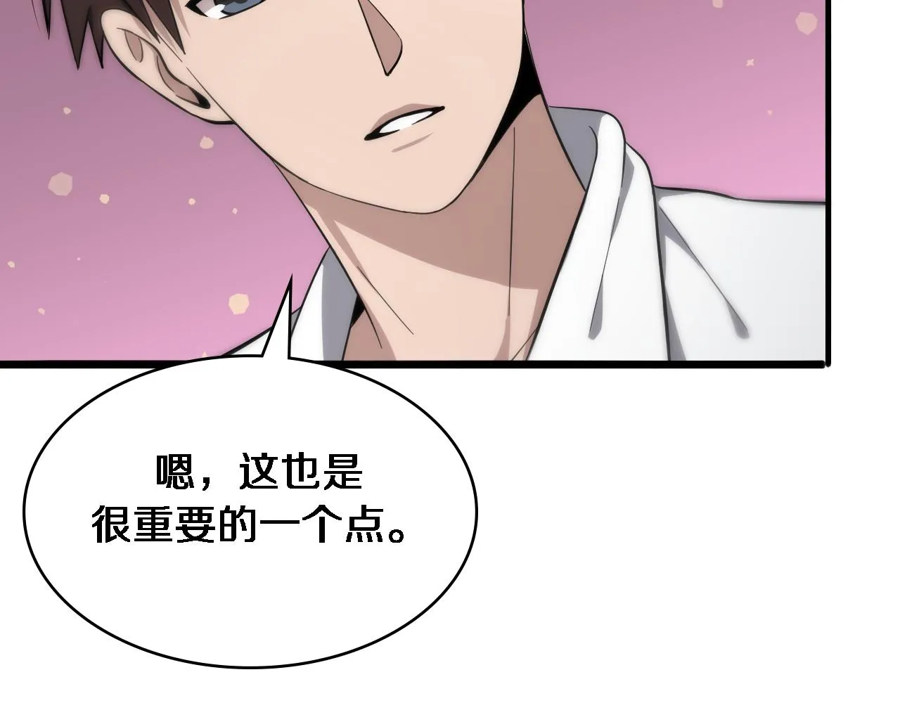 第126 院感升级 第23页