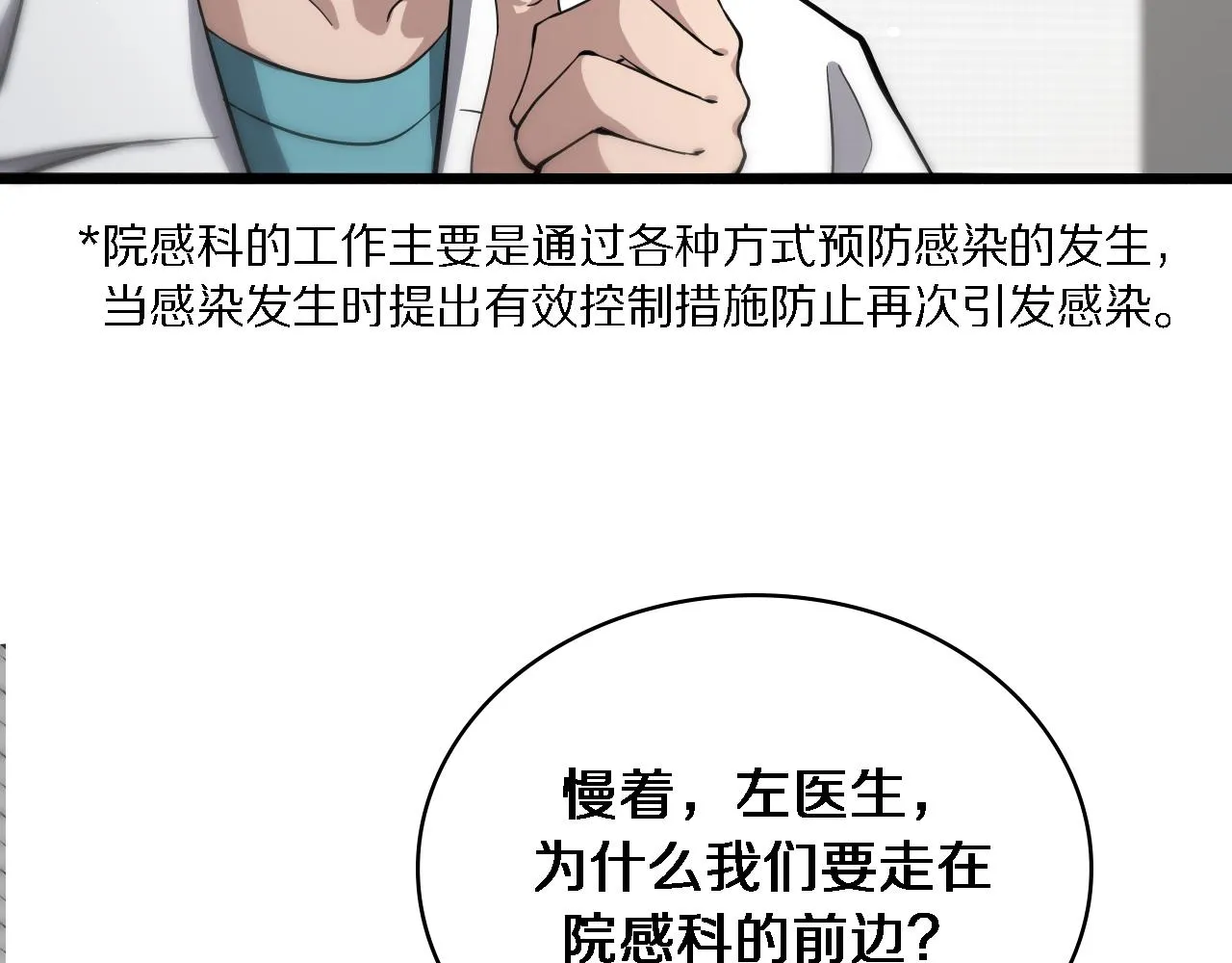 第126 院感升级 第27页