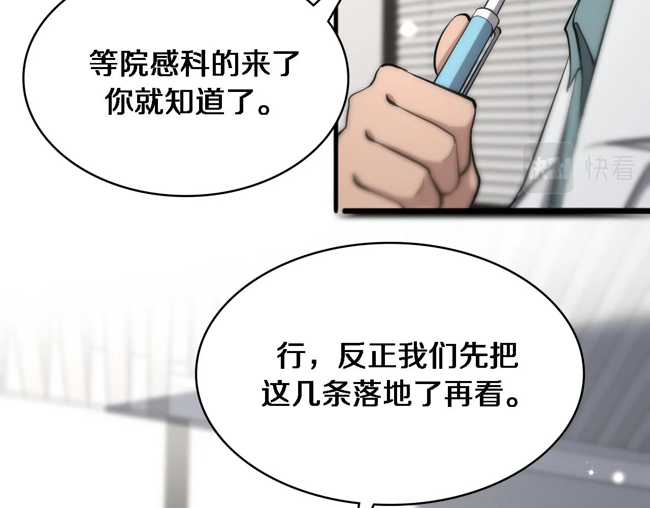 第126 院感升级 第30页
