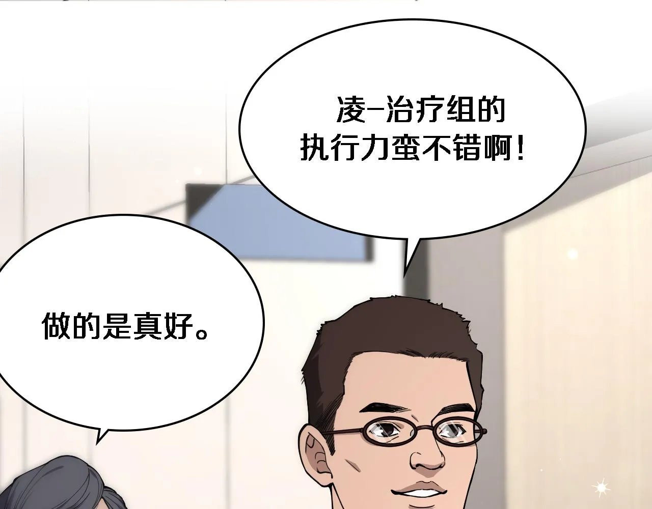 第126 院感升级 第37页