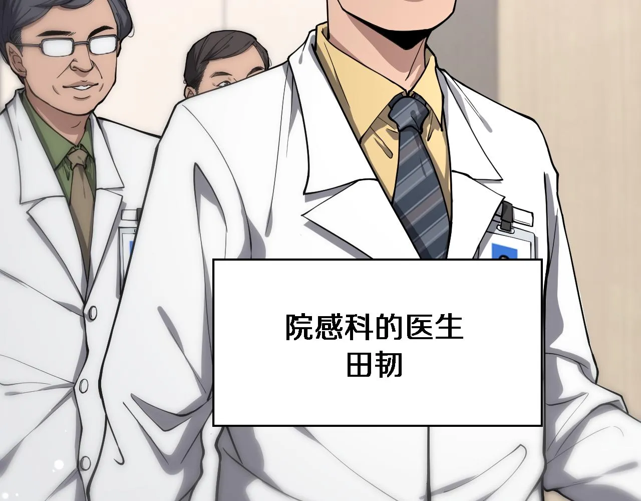 第126 院感升级 第38页
