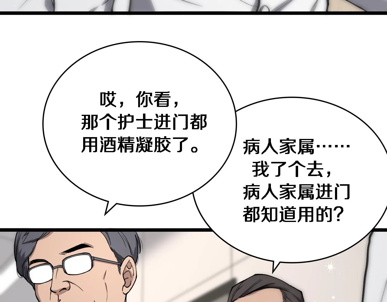 第126 院感升级 第39页