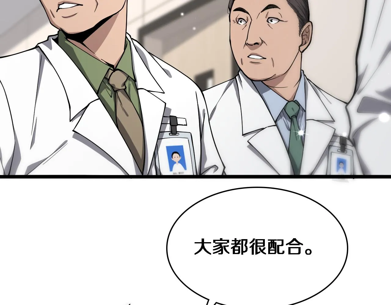 第126 院感升级 第40页