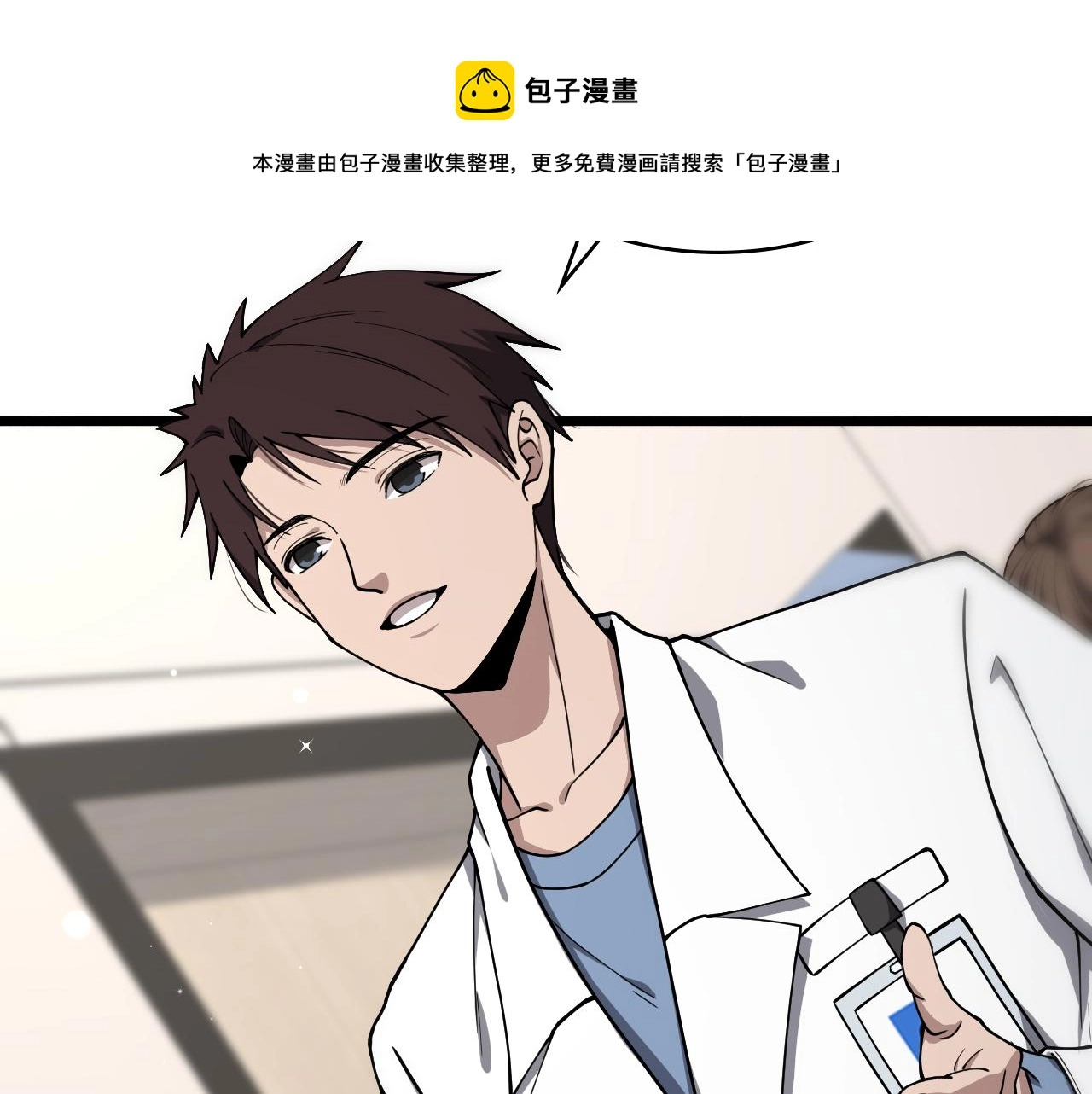 第126 院感升级 第41页