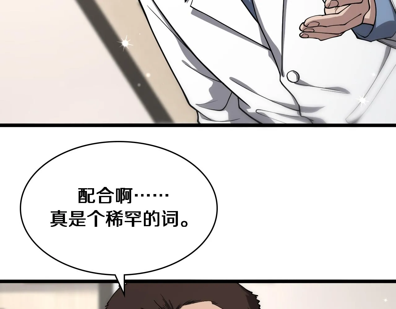第126 院感升级 第42页
