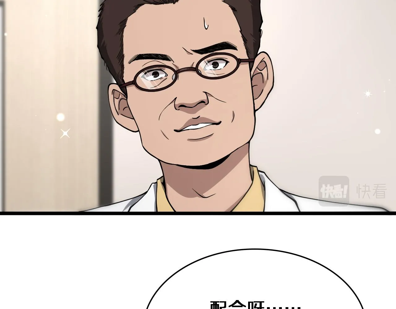 第126 院感升级 第43页