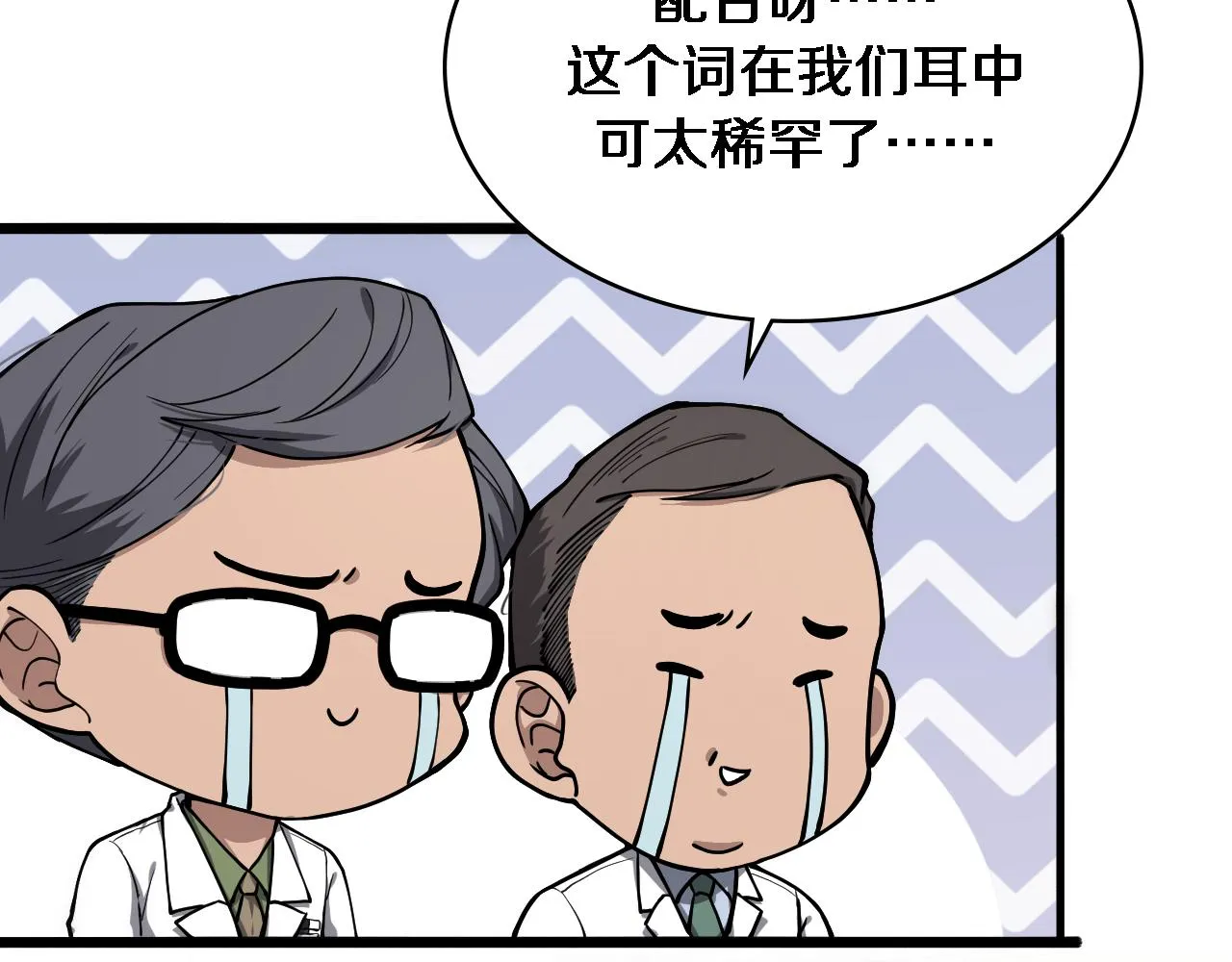 第126 院感升级 第44页