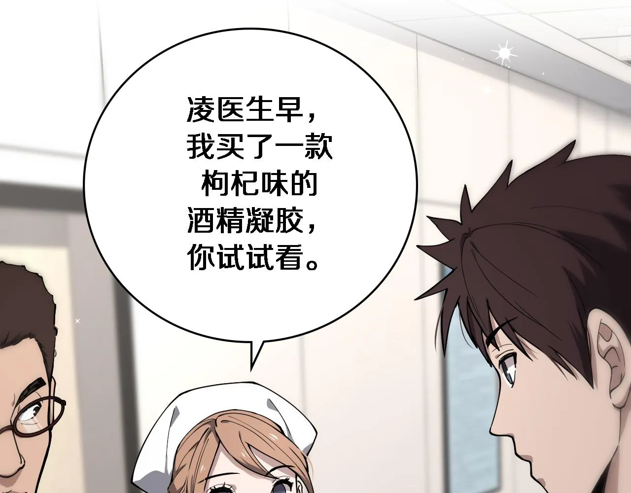 第126 院感升级 第45页