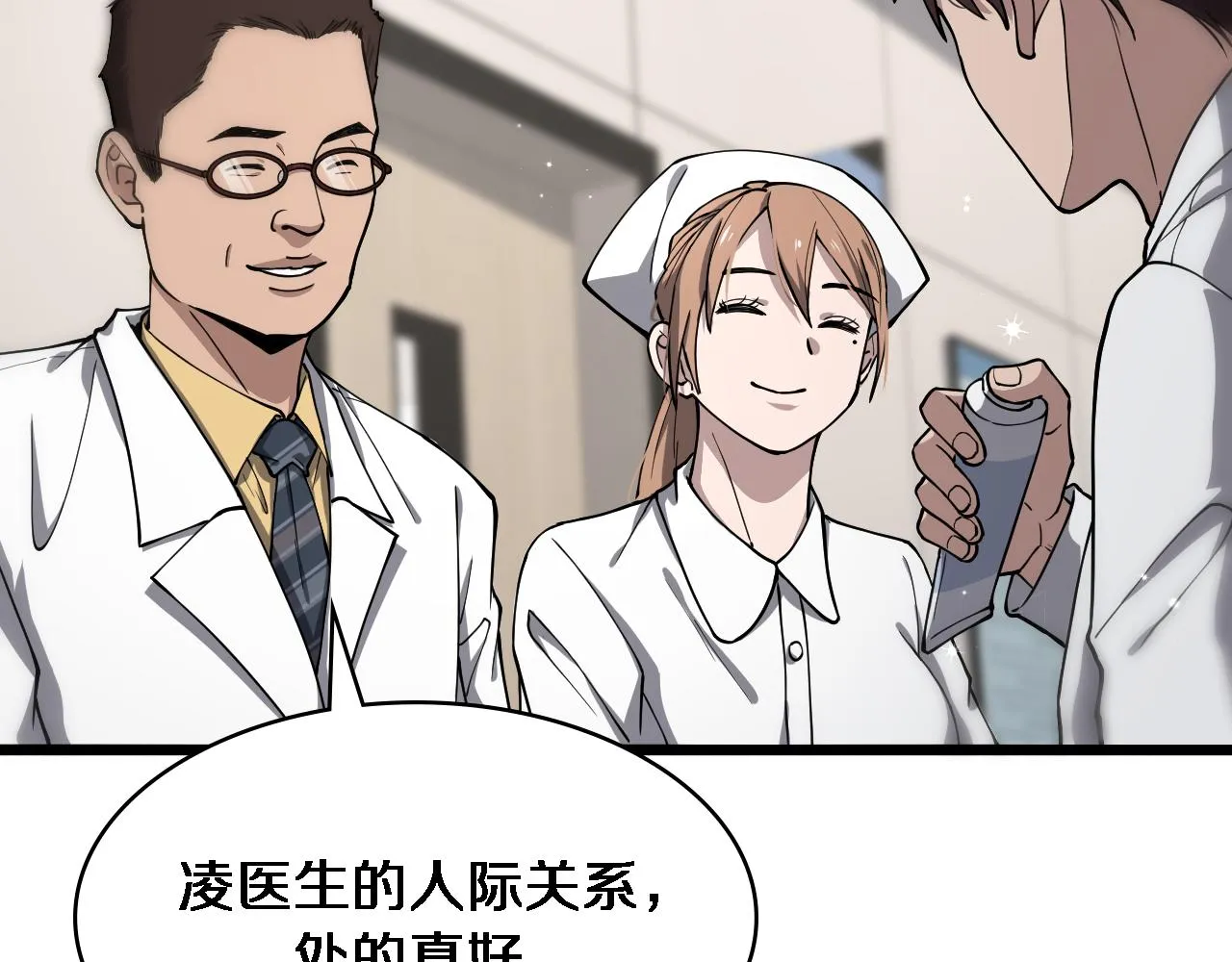 第126 院感升级 第49页