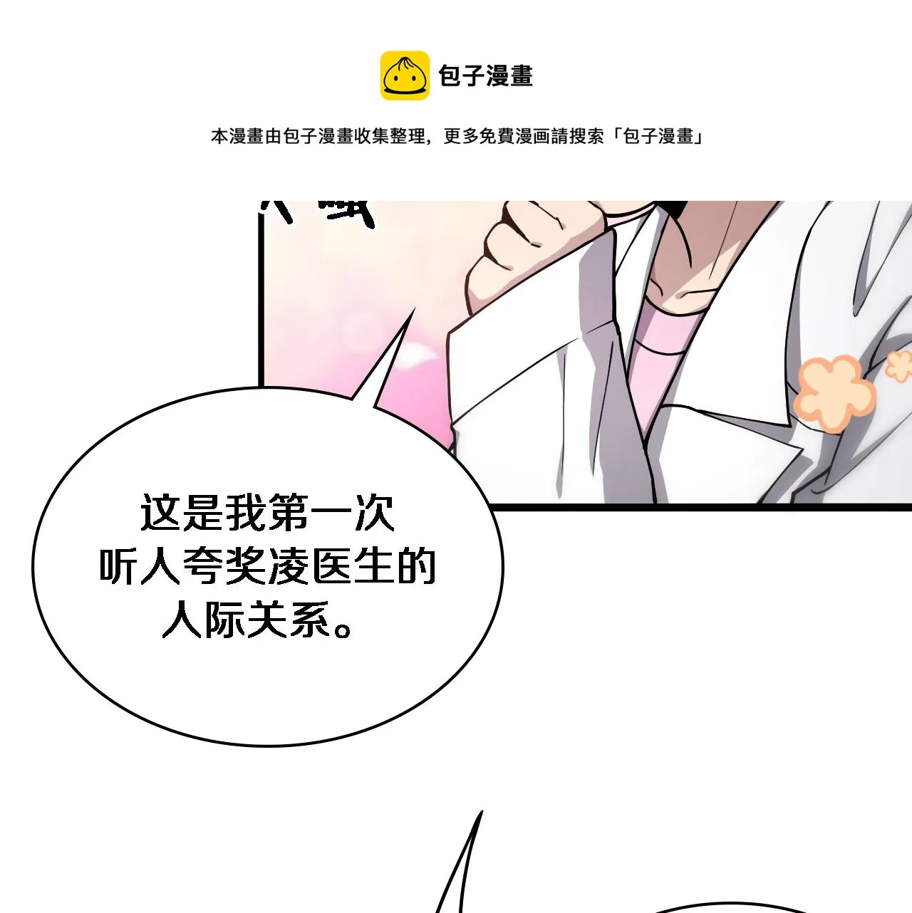 第126 院感升级 第51页