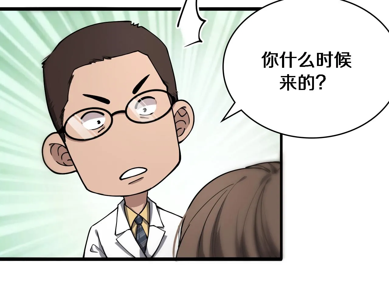 第126 院感升级 第52页