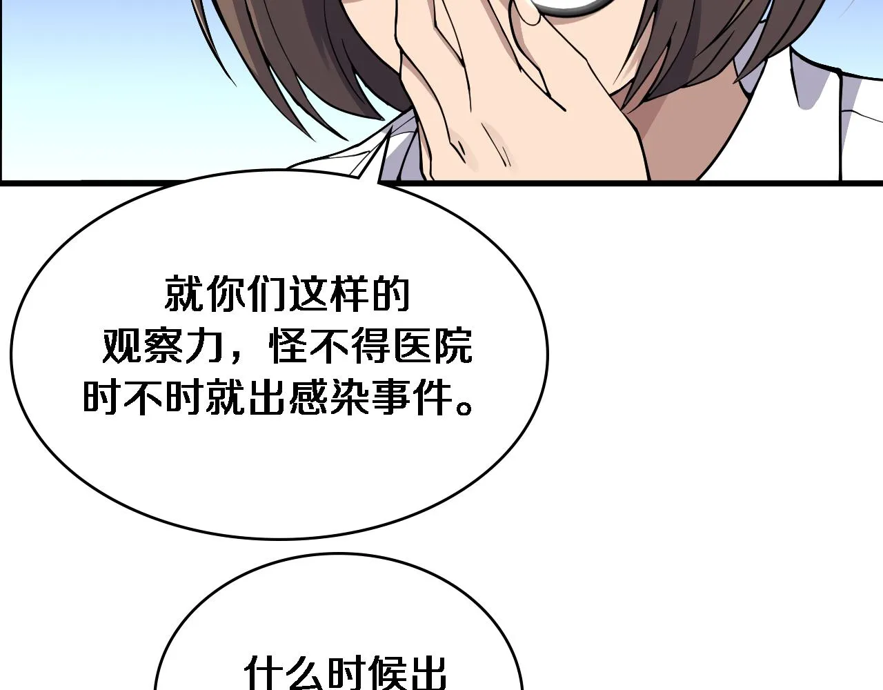 第126 院感升级 第54页