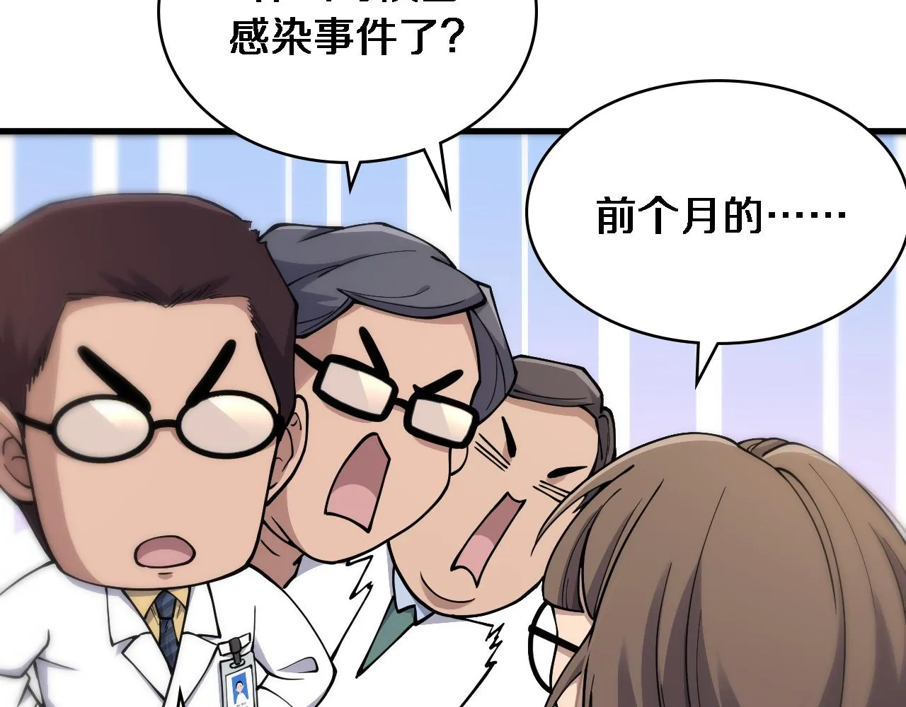 第126 院感升级 第55页