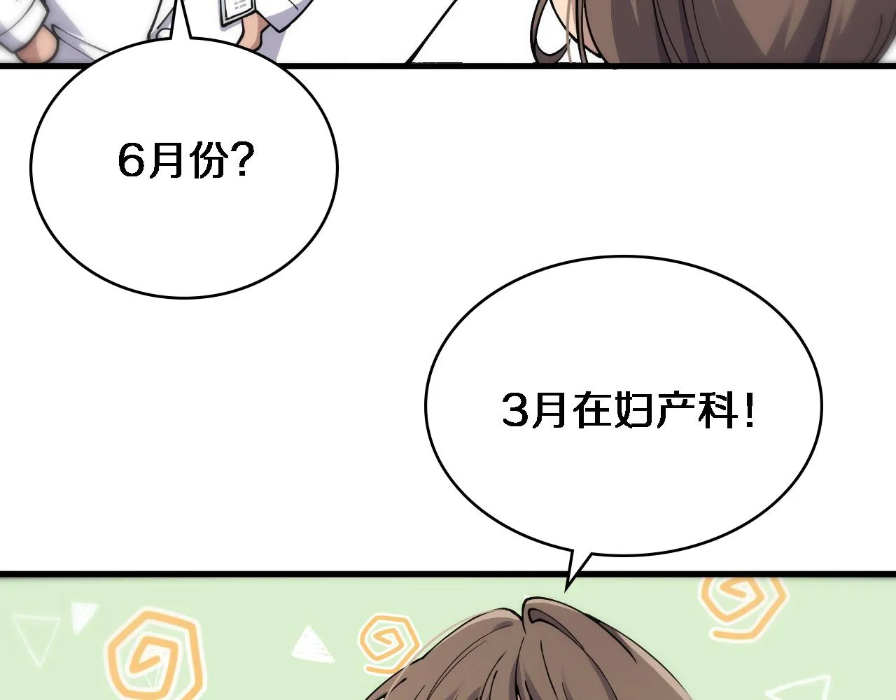 第126 院感升级 第56页