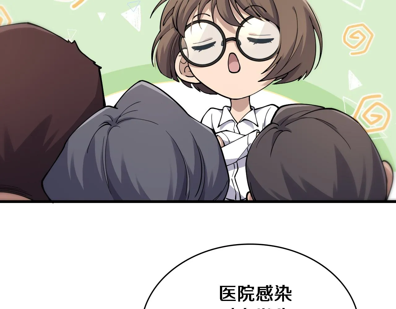 第126 院感升级 第57页