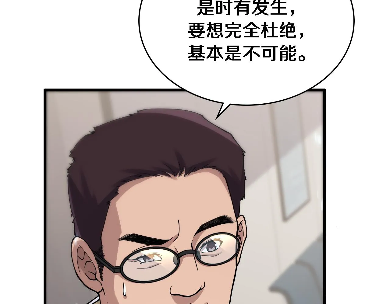 第126 院感升级 第58页