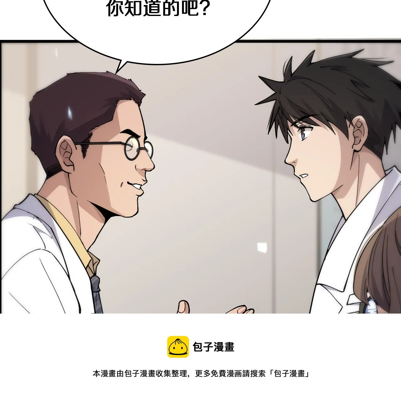 第126 院感升级 第61页