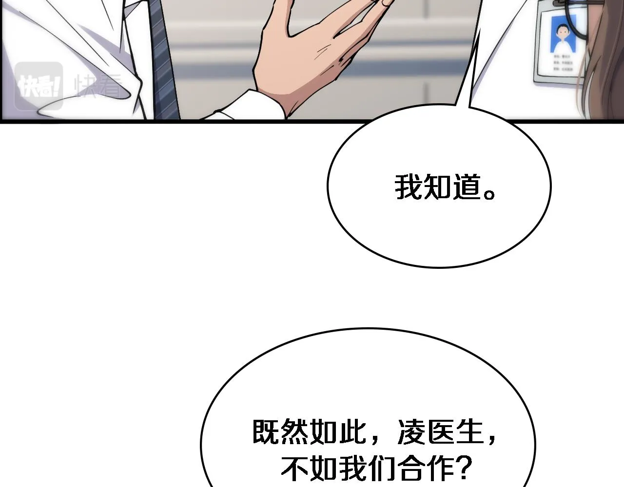 第126 院感升级 第62页