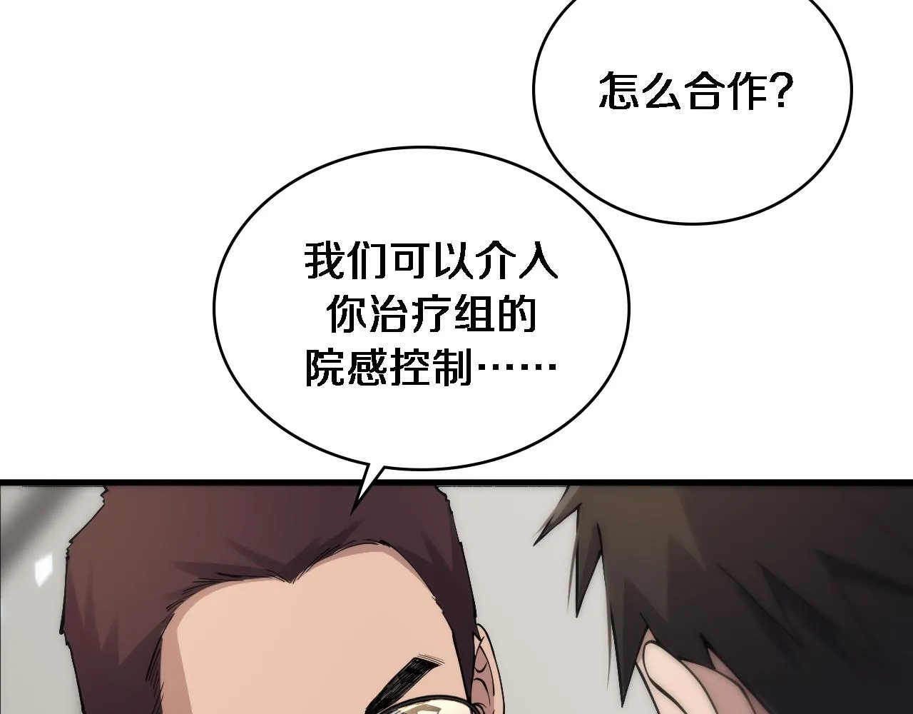 第126 院感升级 第64页