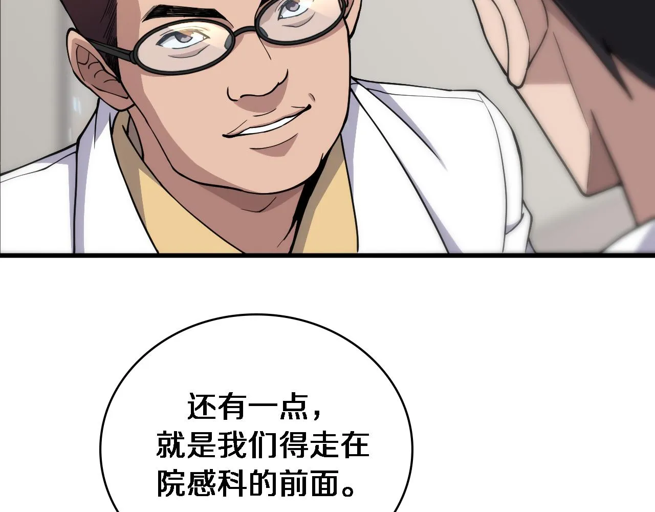 第126 院感升级 第65页