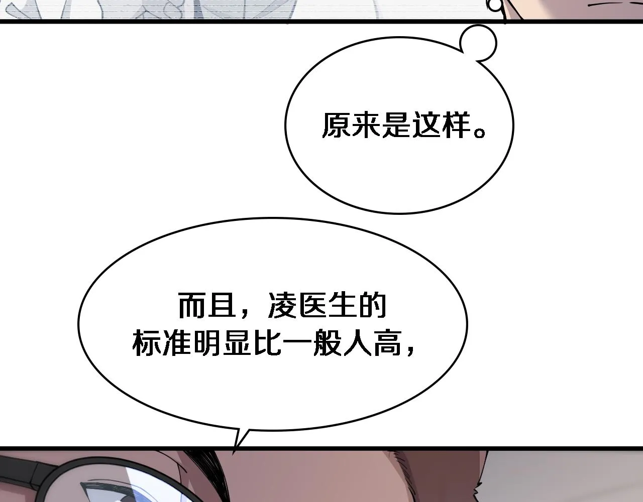 第126 院感升级 第67页
