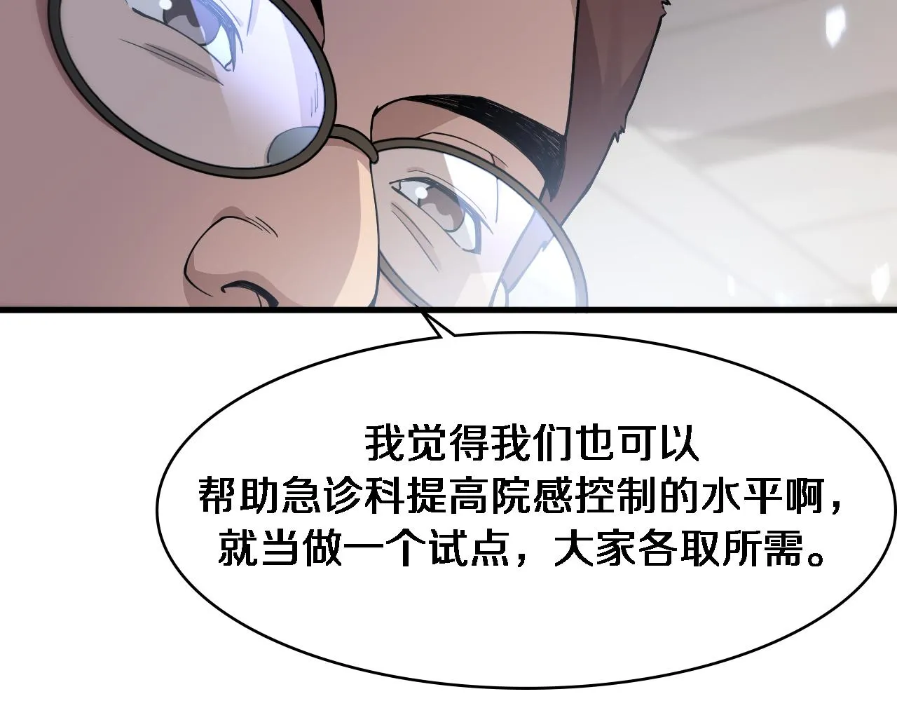 第126 院感升级 第68页