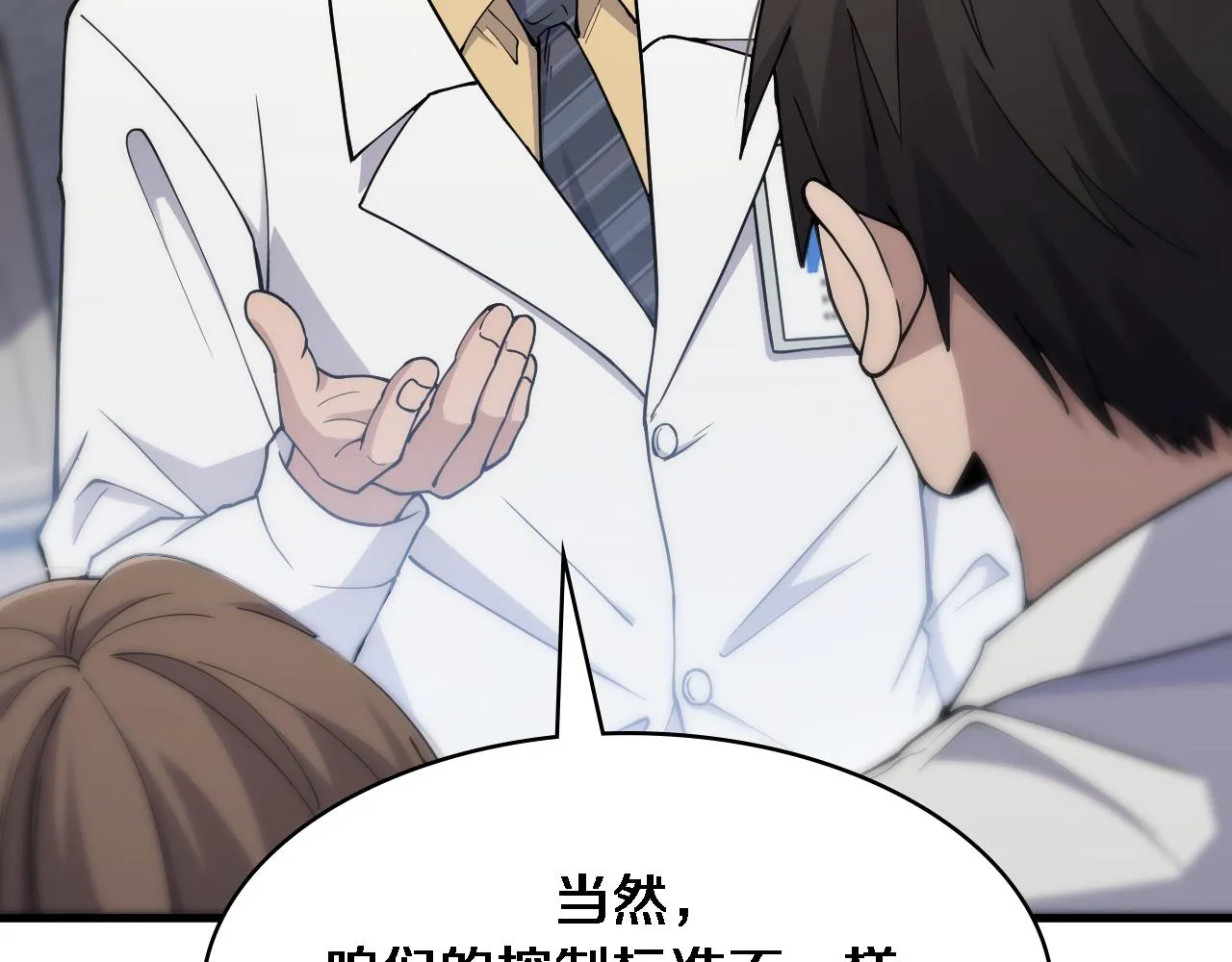 第126 院感升级 第70页