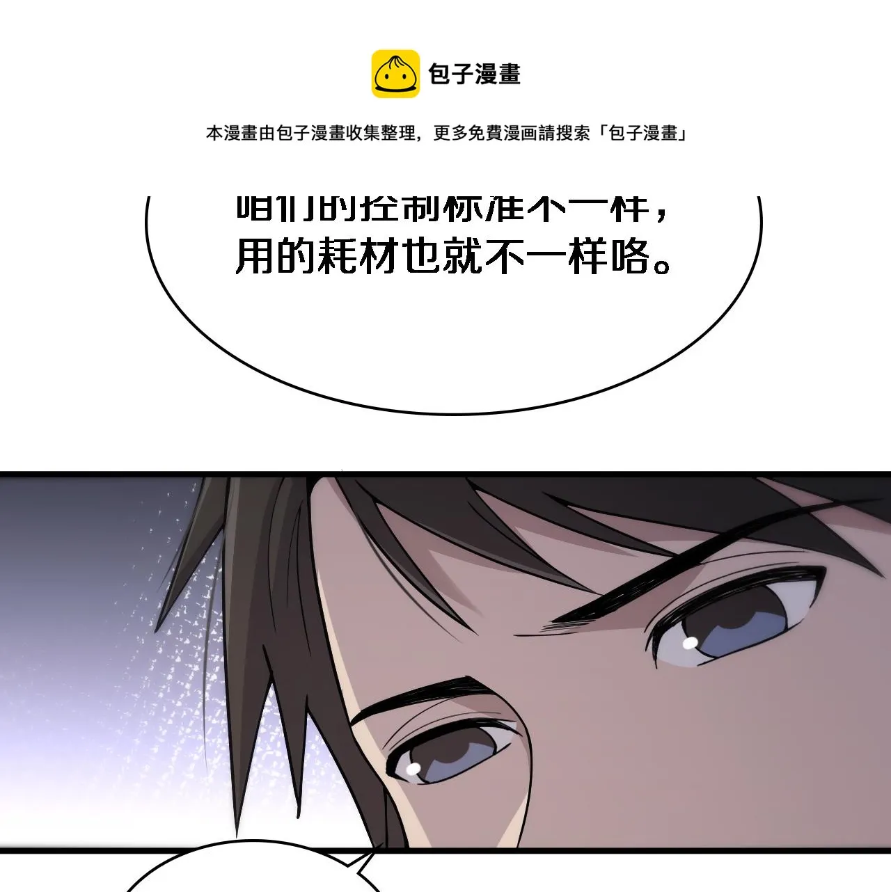 第126 院感升级 第71页