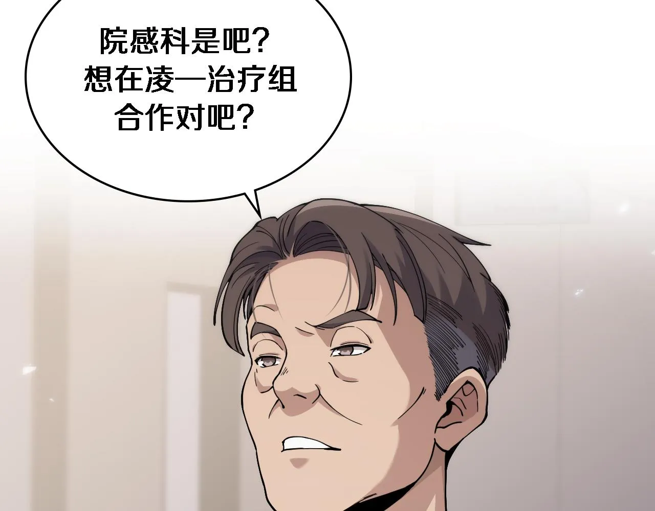 第126 院感升级 第75页