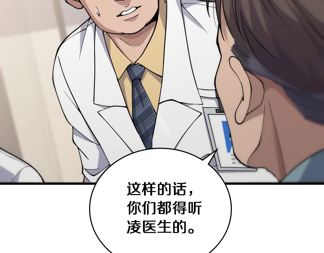 第126 院感升级 第78页