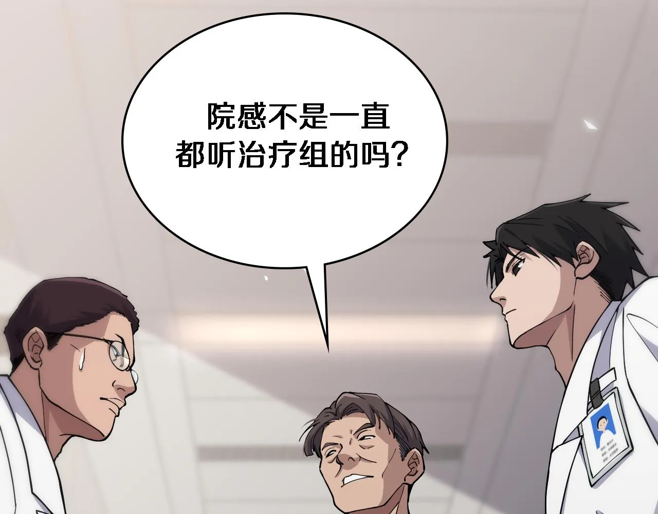 第126 院感升级 第83页