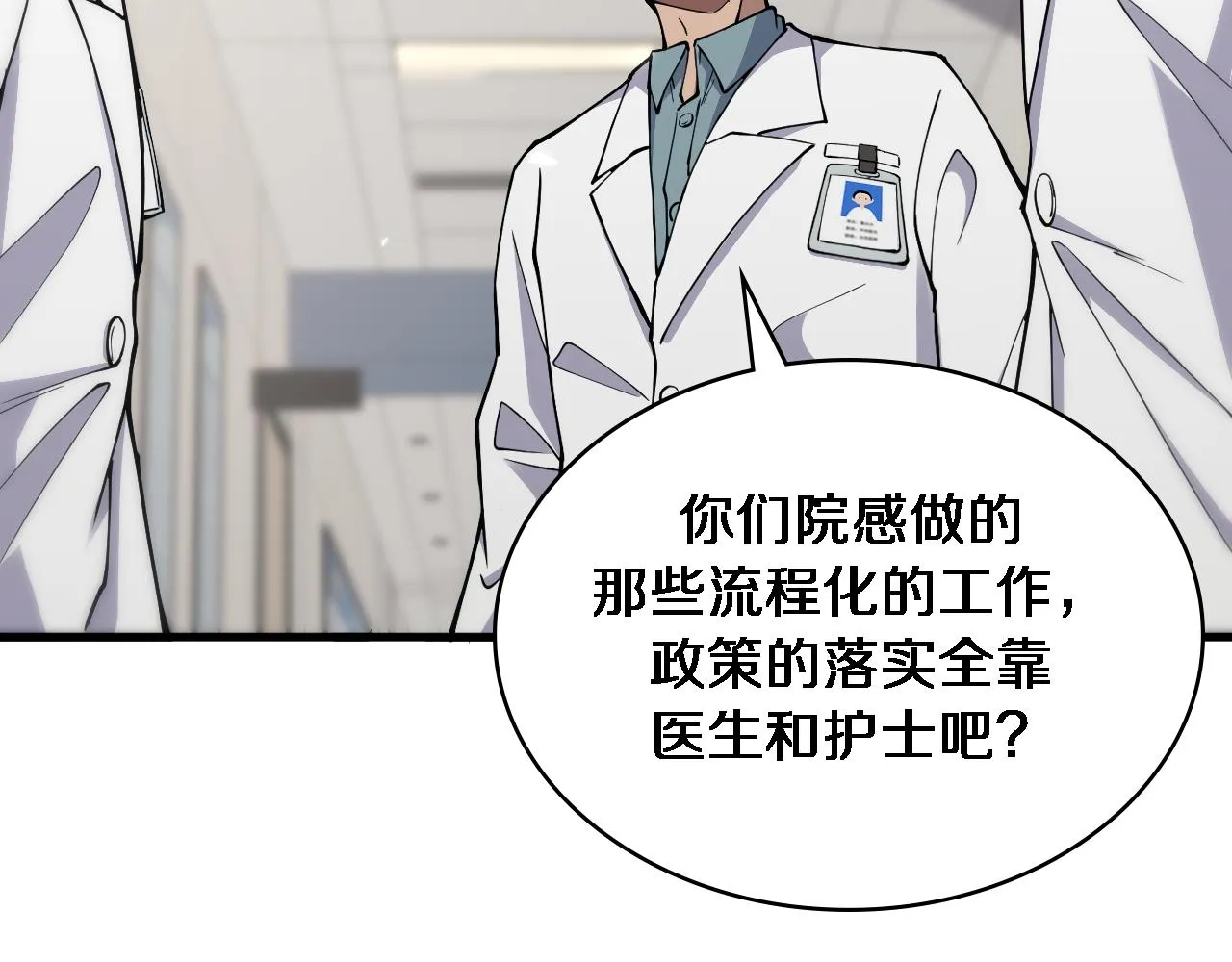 第126 院感升级 第84页