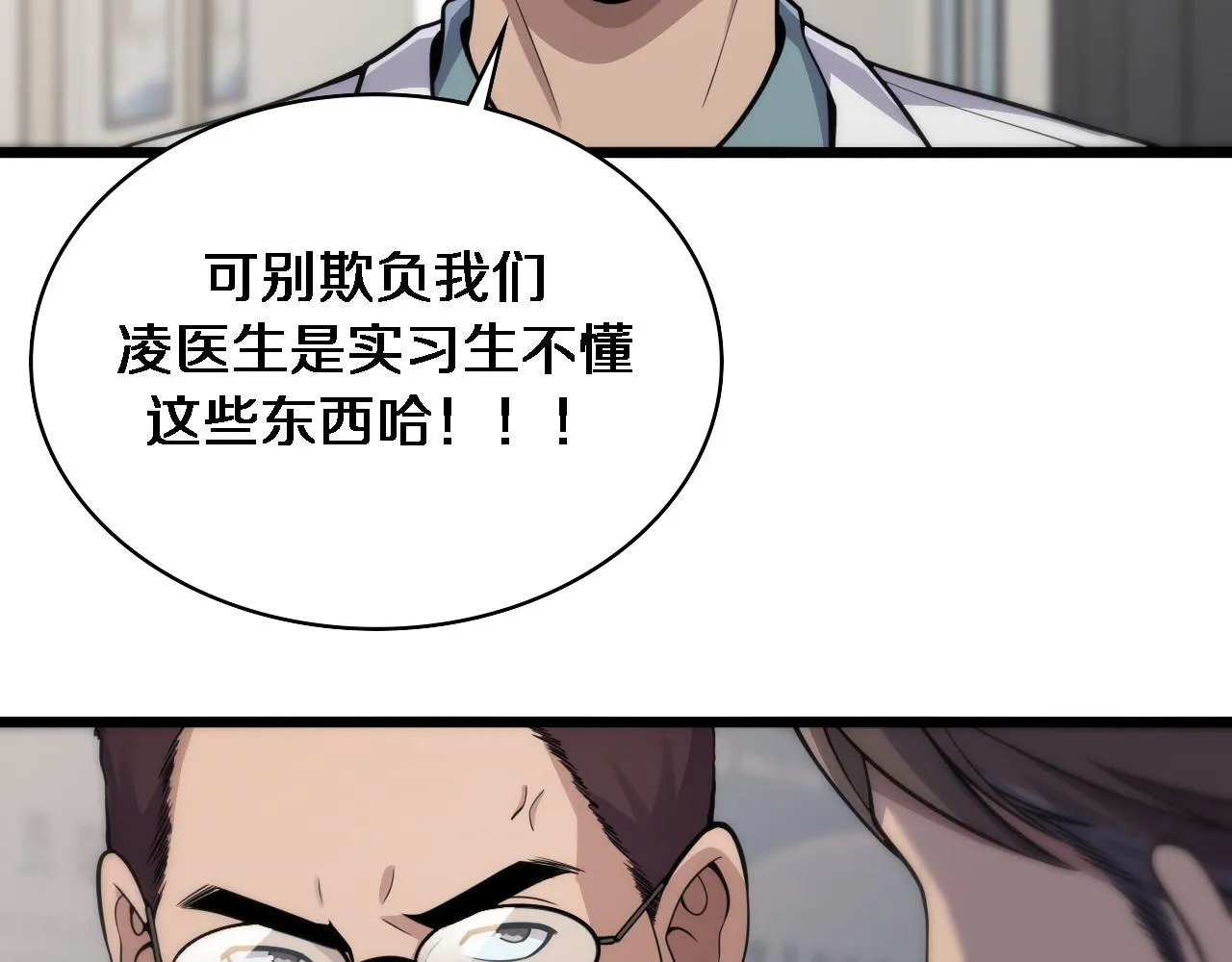 第126 院感升级 第86页