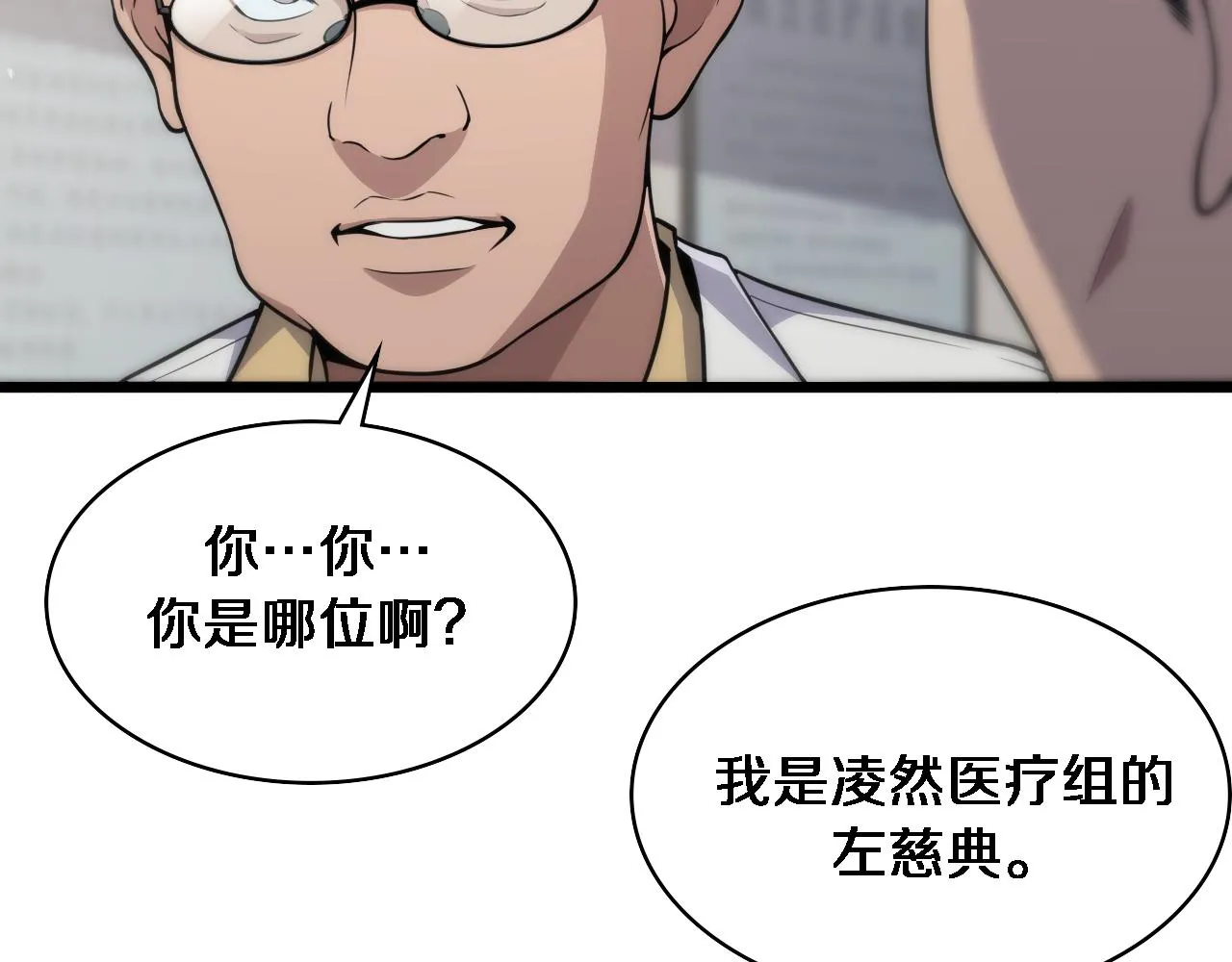 第126 院感升级 第87页