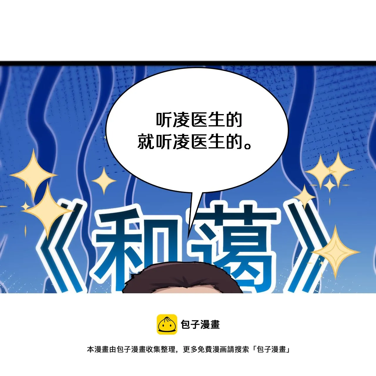 第126 院感升级 第91页