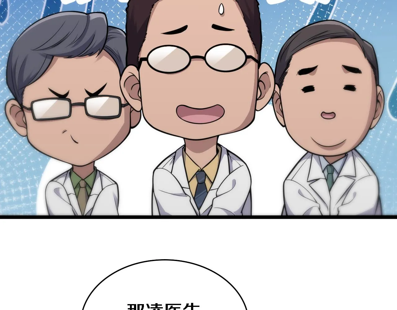 第126 院感升级 第92页