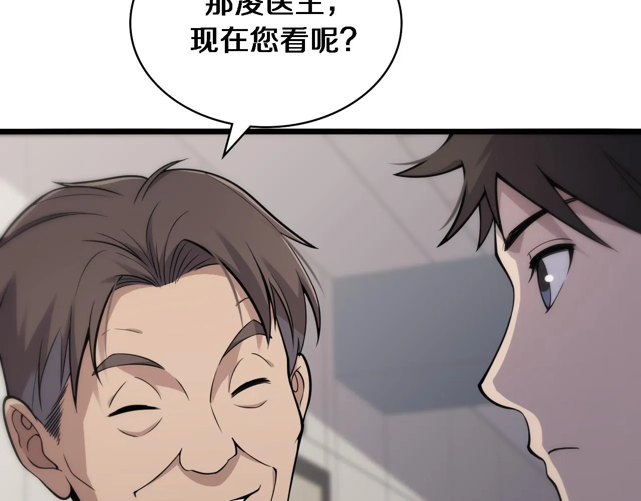 第126 院感升级 第93页