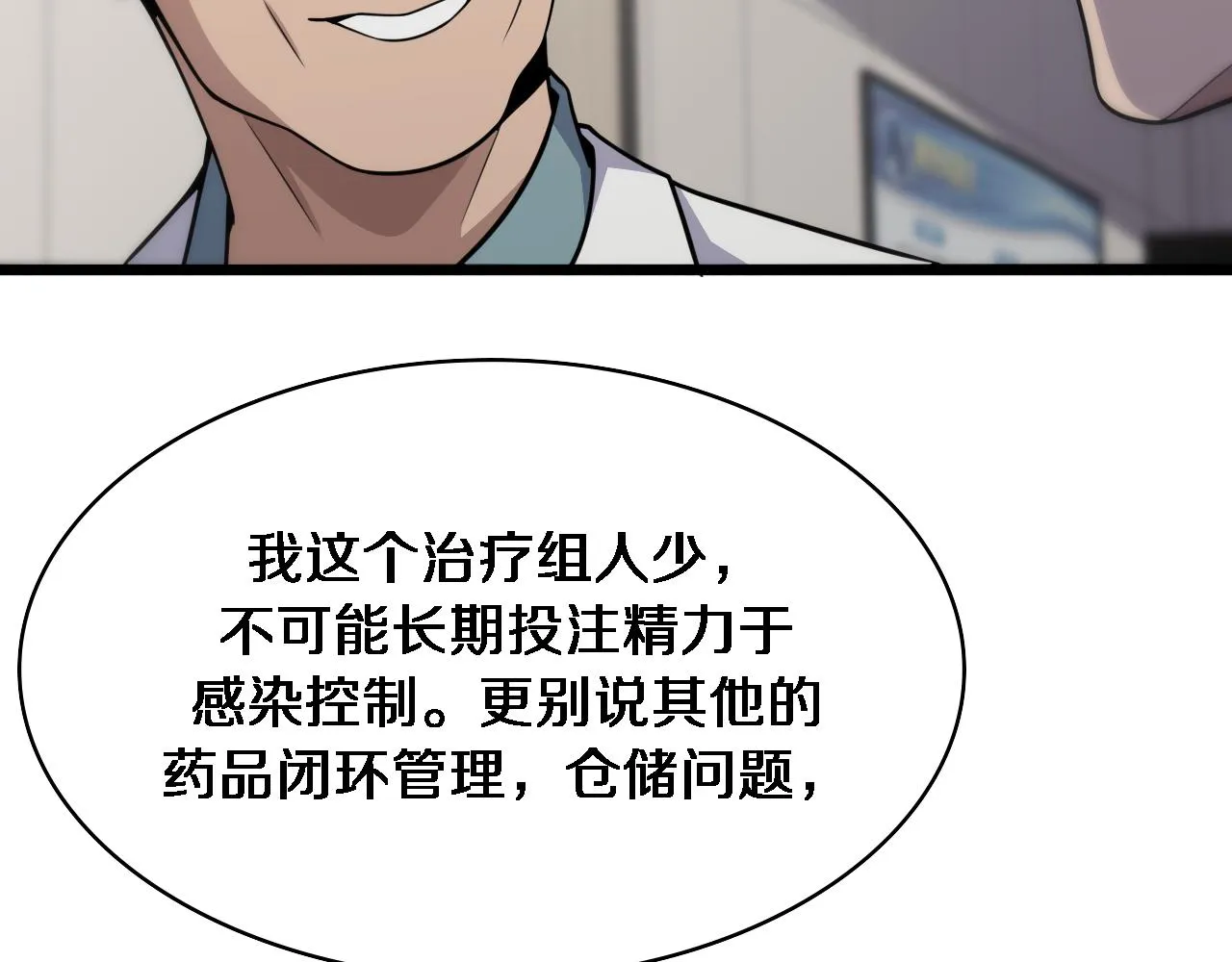 第126 院感升级 第94页