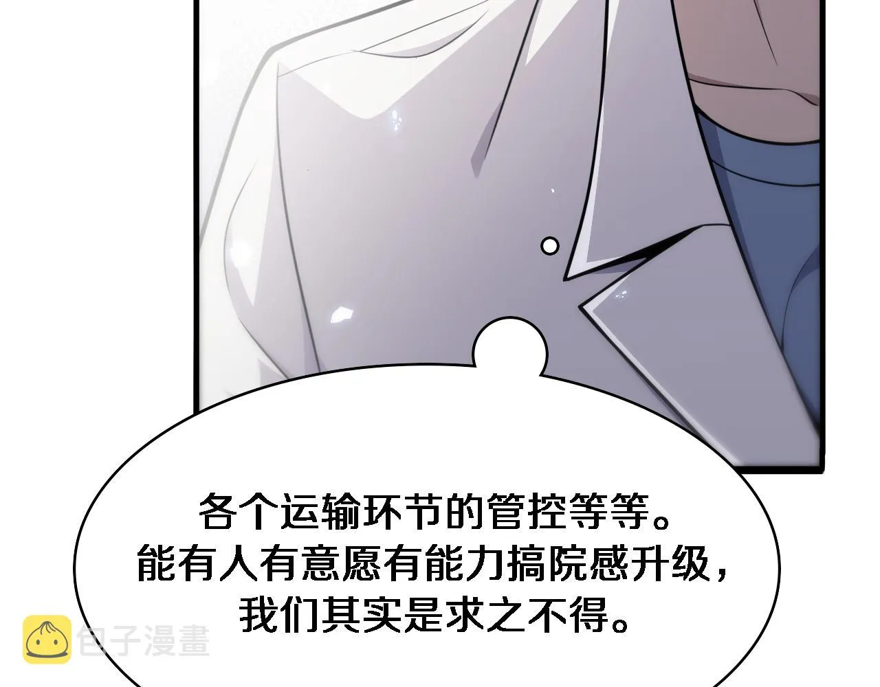 第126 院感升级 第96页