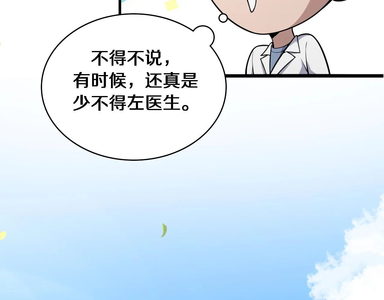 第126 院感升级 第103页