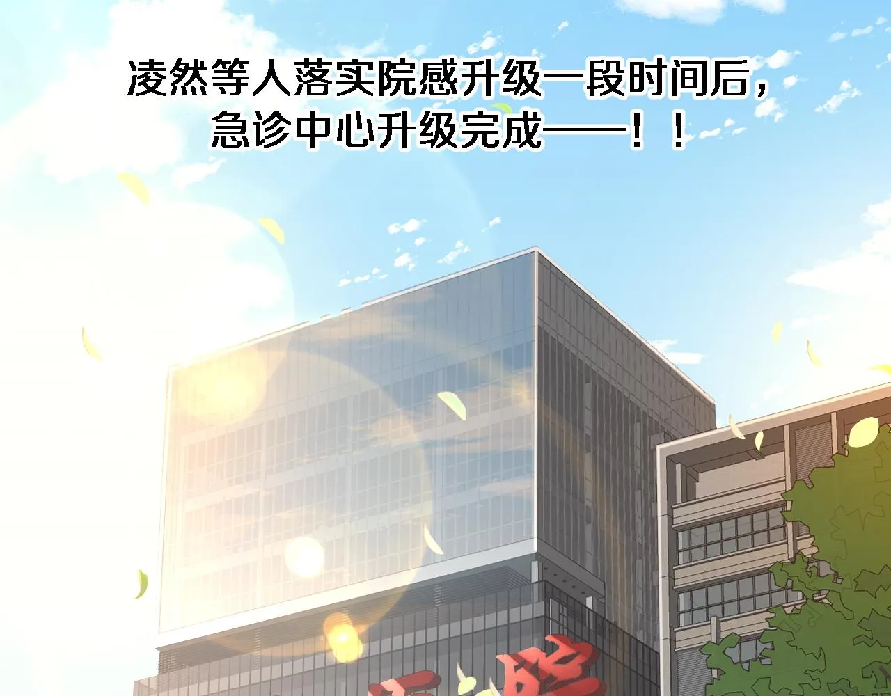 第126 院感升级 第105页