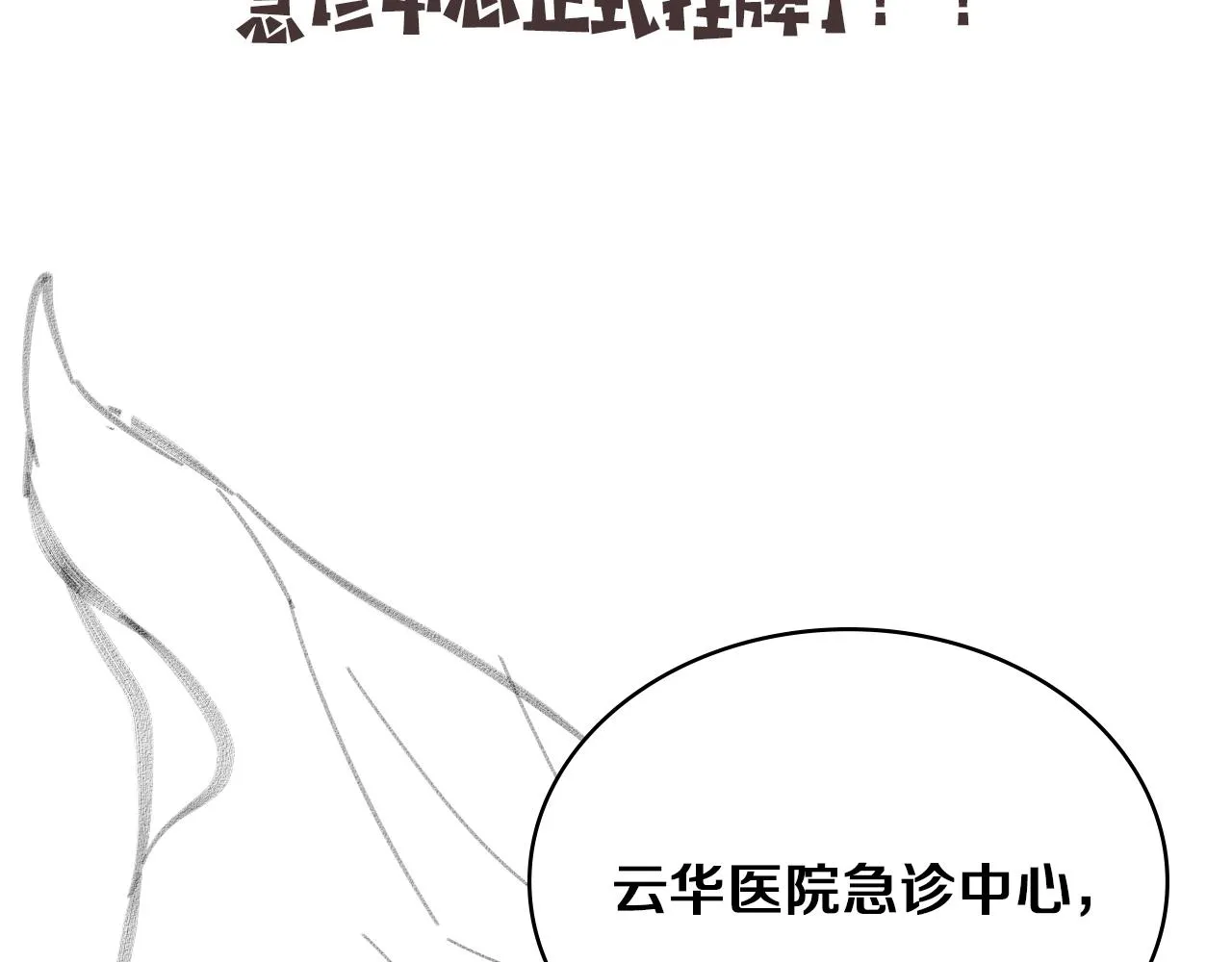 第126 院感升级 第110页