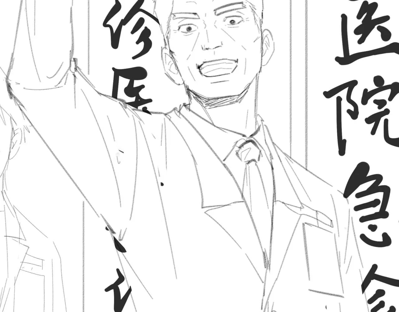 第126 院感升级 第114页