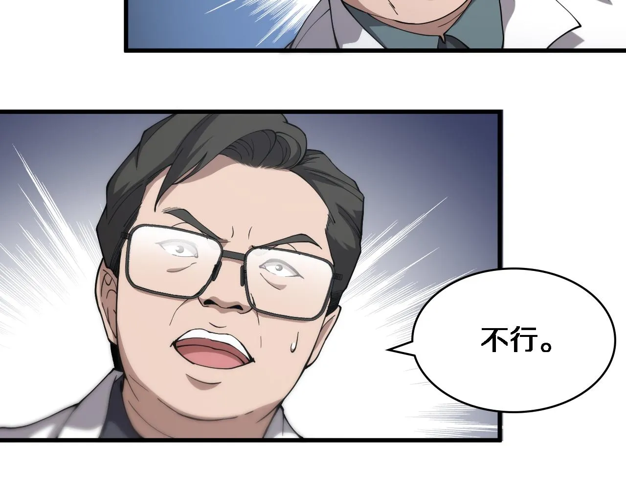 第125 全程无菌 第6页
